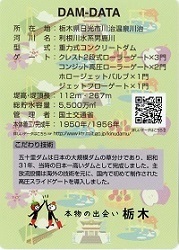 とちぎ橋カード集めました。: 巴波川日記