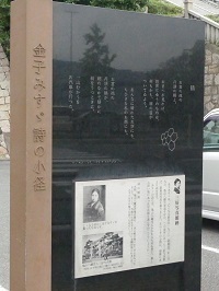 三好写真館 詩碑「鶴」1.jpg