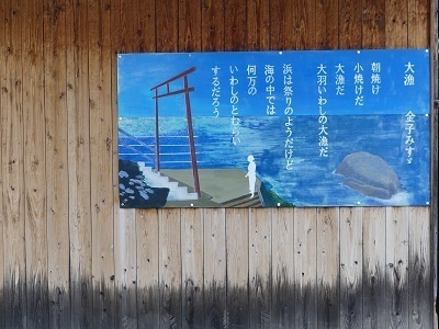 大漁の詩.jpg