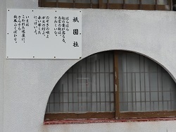 祇園社の詩.jpg