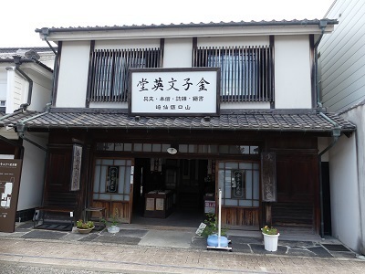 金子みすゞ記念館.jpg