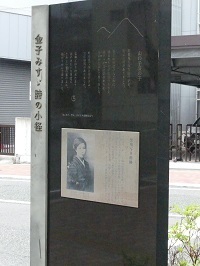 黒川写真館跡 詩碑「山の子 濱の子」1.jpg