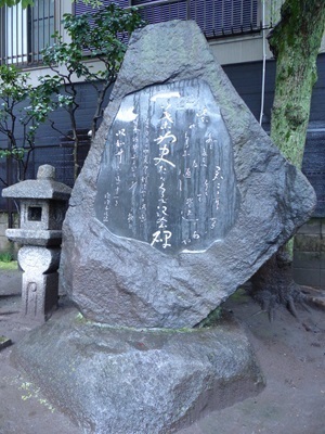 一葉女史たけくらべ記念碑.jpg