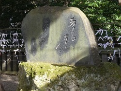 前田雀郎句碑1.jpg
