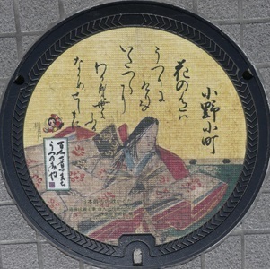 小野小町の和歌.jpg