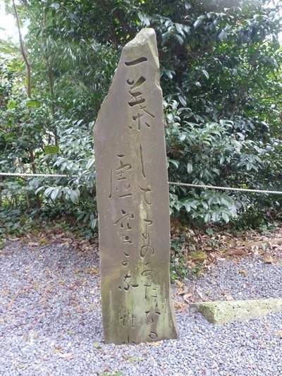 島田雅山句碑.jpg