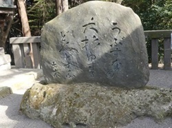 手塚七木句碑1.jpg