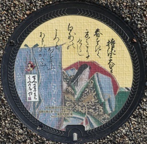 持統天皇の和歌.jpg