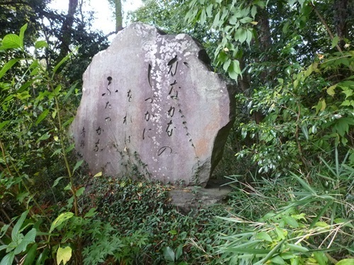 新村淸幹句碑.jpg