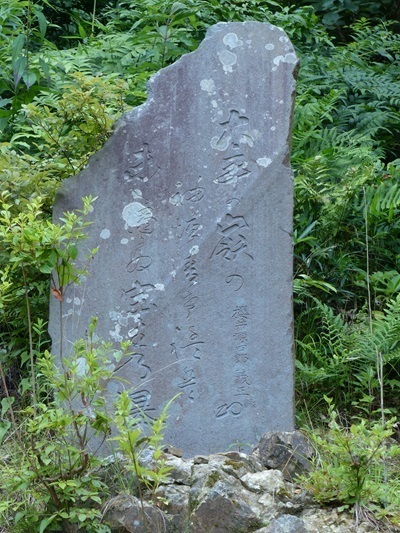 櫻井源四郎歌碑.jpg