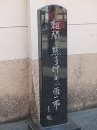 正岡子規句碑.jpg
